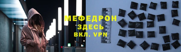 мяу мяу кристалл Алексеевка