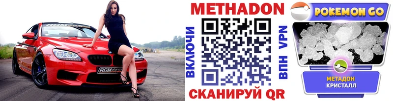 Метадон кристалл  Александровск 